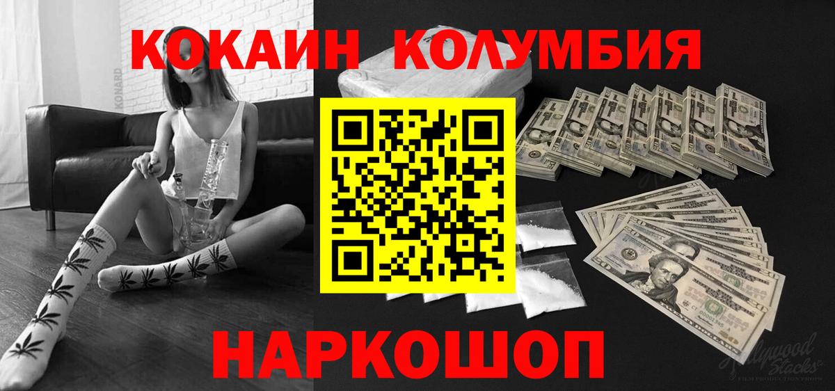 Кокаин VHQ Сальск