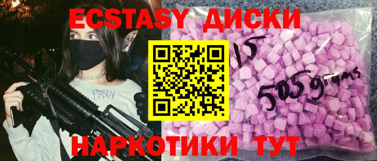 Экстази Cube Сальск