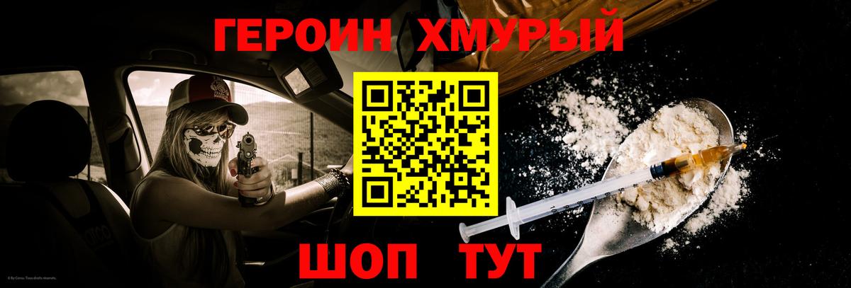 Героин  Героин Афган  Вход с VPN  Сальск 