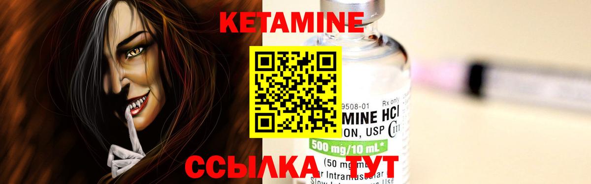 КЕТАМИН VHQ  Кетамин VHQ  Сальск  Вход с VPN 