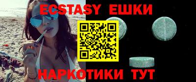 ECSTASY Ставрополь