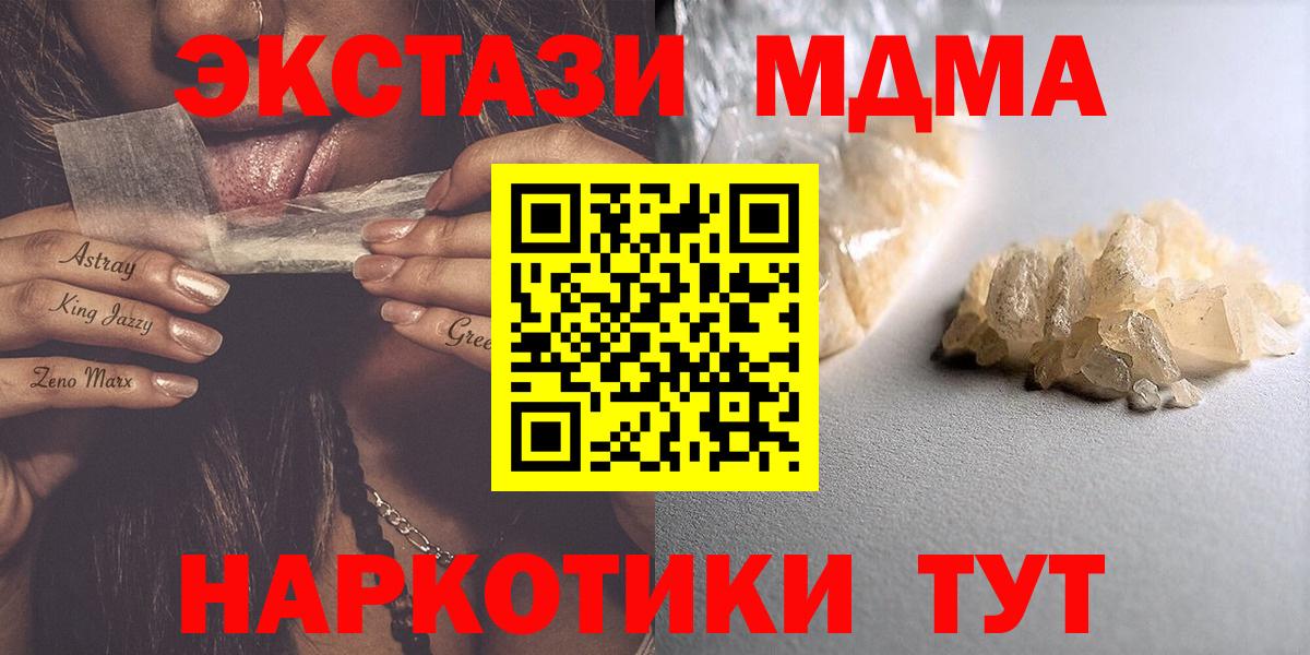 MDMA crystal Сальск