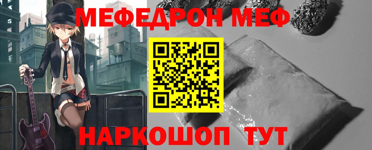 Меф мука Сальск