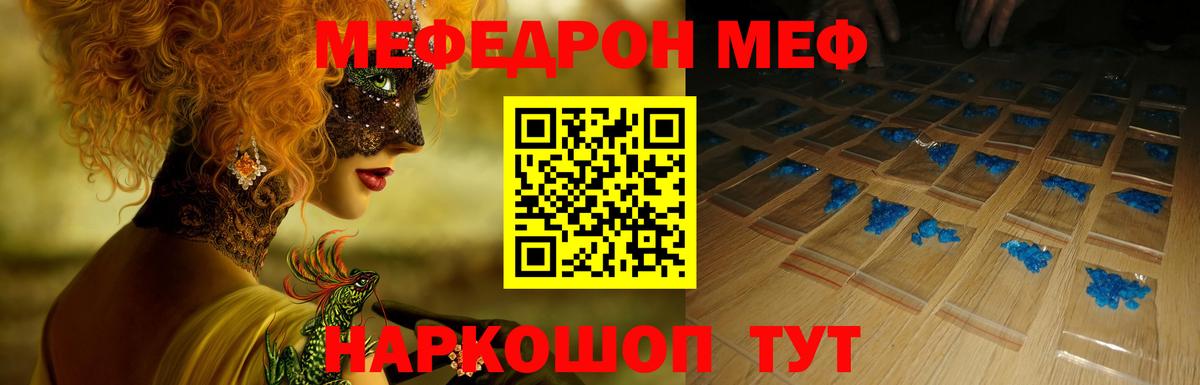 mega   Меф кристаллы  МЯУ-МЯУ  Сальск  Вход с VPN  Меф мяу мяу 