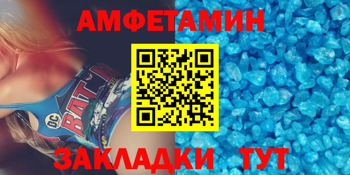 Метамфетамин витя Сальск