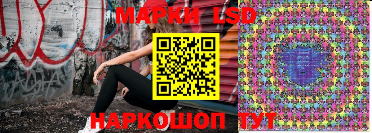 Наркотические марки 1,5мг Сальск