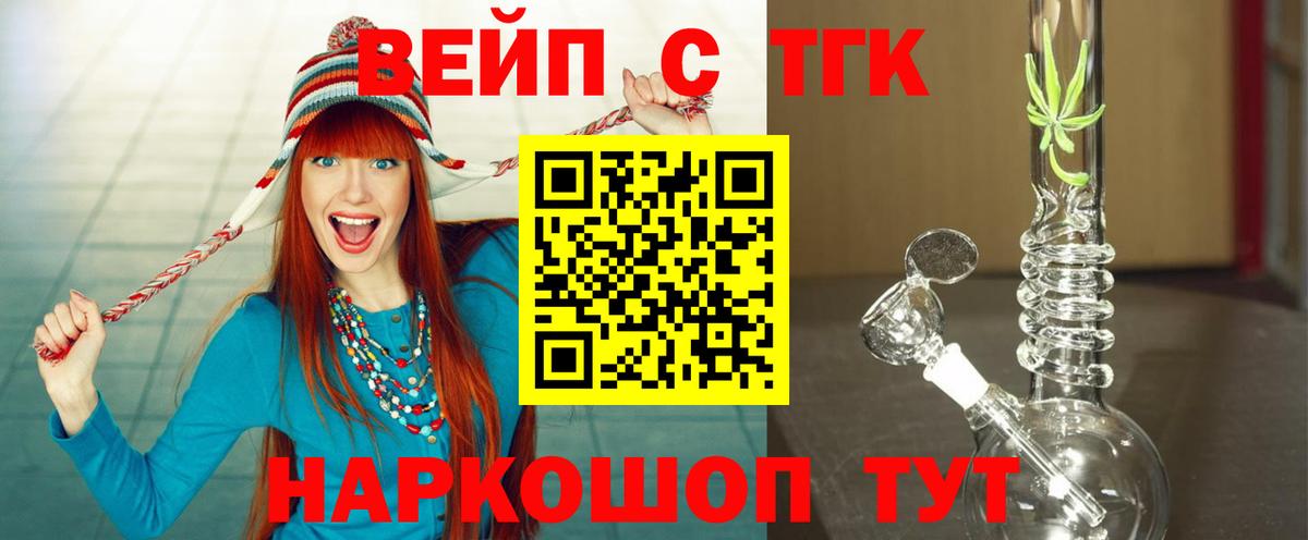 Сальск  ТГК THC oil  купить закладку  ТГК жижа  Вход с VPN 